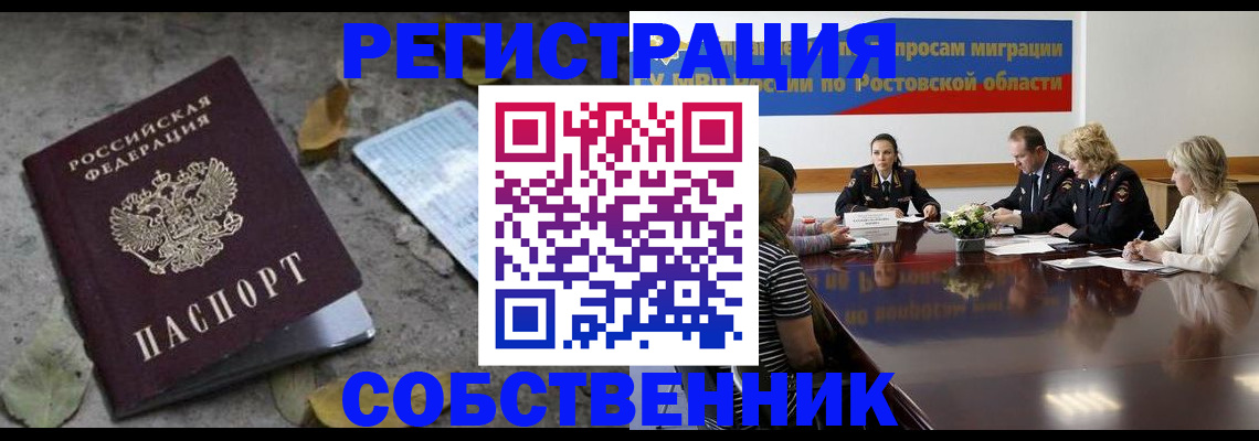 временная регистрация для школы в Вязьме