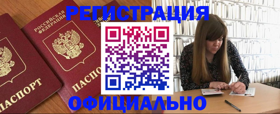 прописка иностранных граждан в Вязьме