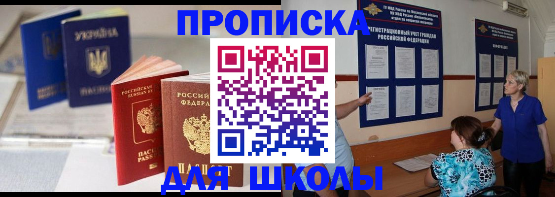 прописка гарантия в Вязьме