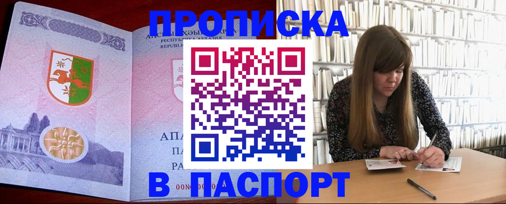 временная регистрация поиск в Вязьме