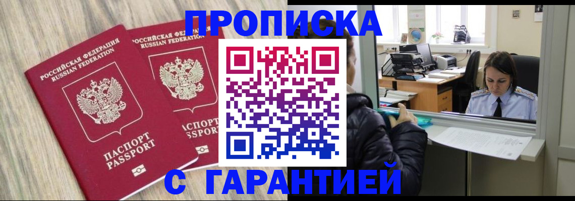 временная регистрация законно в Вязьме