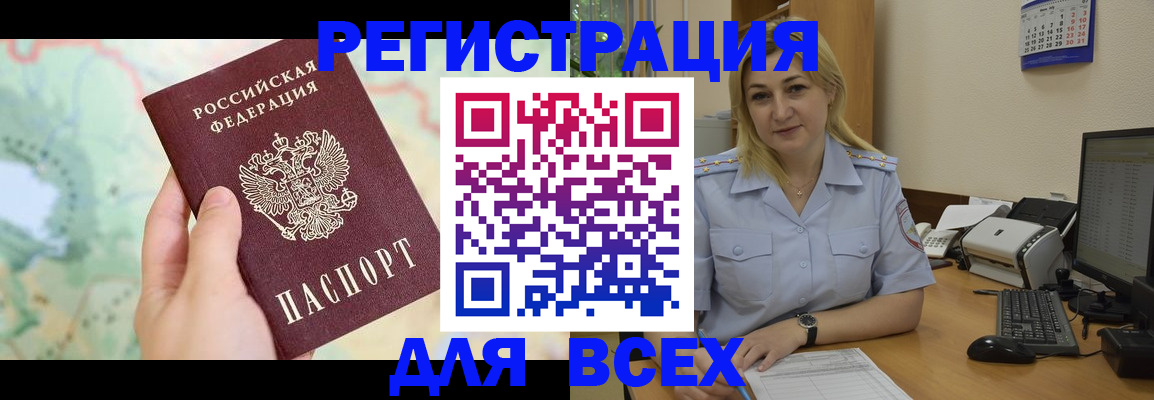 прописка в Вязьме