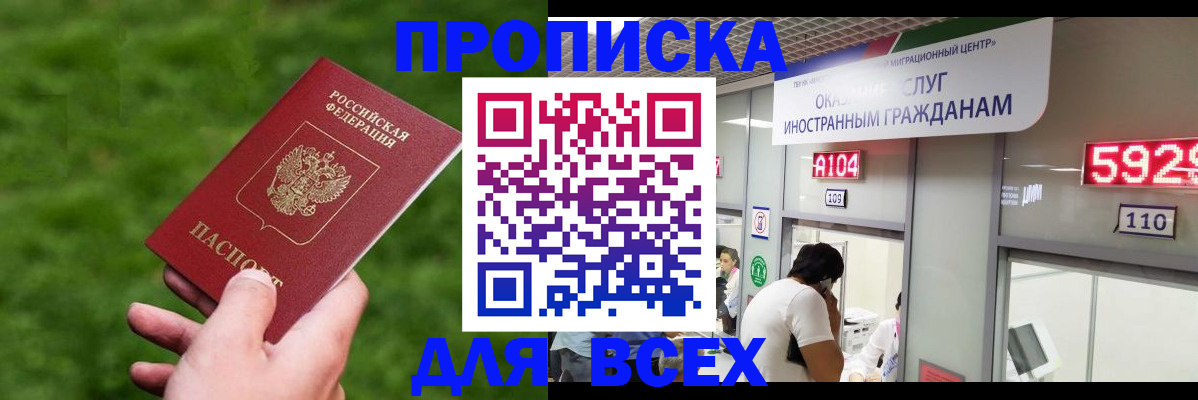 прописка для кредита в Вязьме
