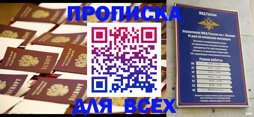 временная регистрация адрес в Вязьме