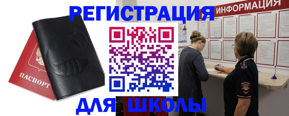 где прописаться в Вязьме