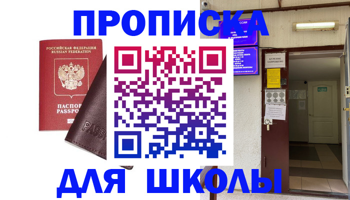временная регистрация купить в Вязьме