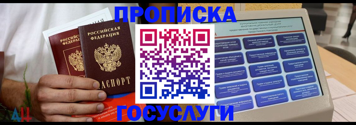 прописка в квартире в Вязьме